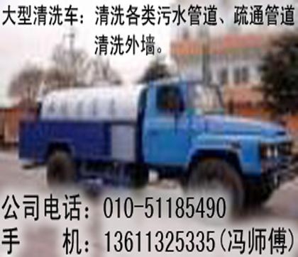 北京市北京宣武区疏通下水道厂家