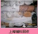 上海市南江布料回收厂家供应南江布料回收