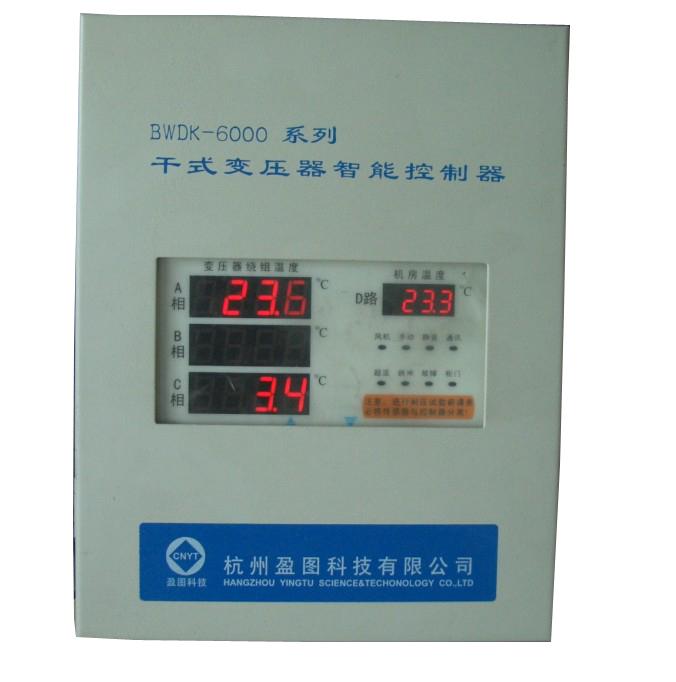 BWDK-6000系列干式变压器智能控制BWDK6000系列干式