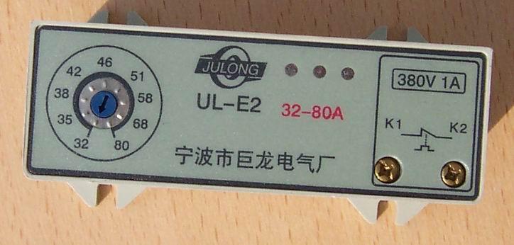 UL-E2电机保护装置