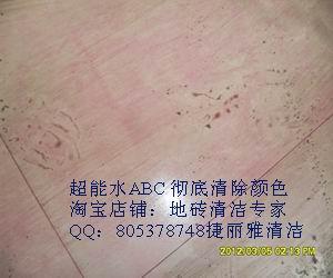 武汉瓷砖颜色清洁剂批发