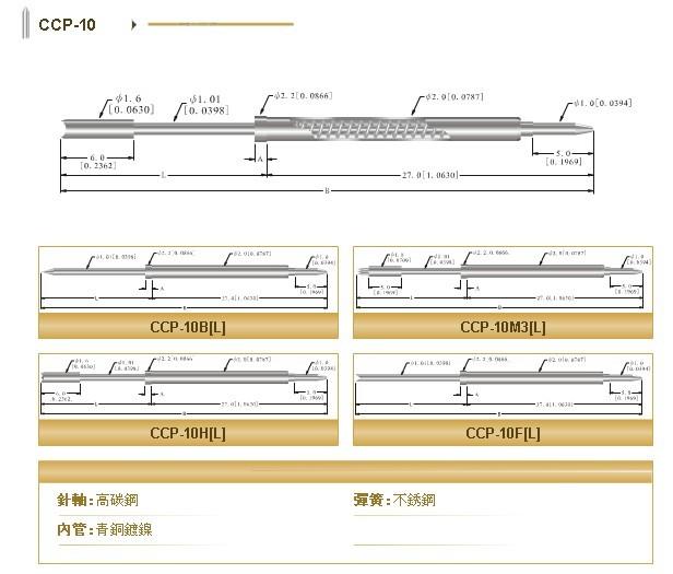 供应CCP测试针CCP-10中国探针