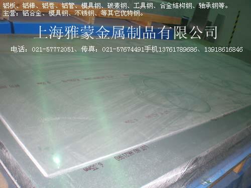 广东国标2A04铝板价格批发
