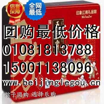 北京粽子礼盒-北京粽子礼盒-北京粽子礼盒-not北京粽子礼盒北京
