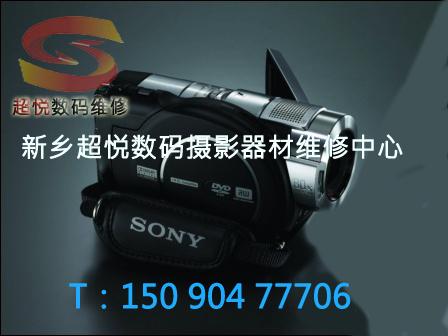 供应强力推荐新乡数码相机维修站维修索尼摄像机屏目（LCD）不显示