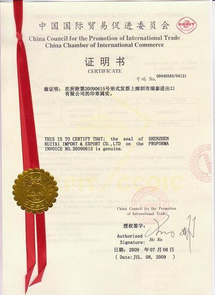 供应代理CCPIT中国国际贸促会认证图片