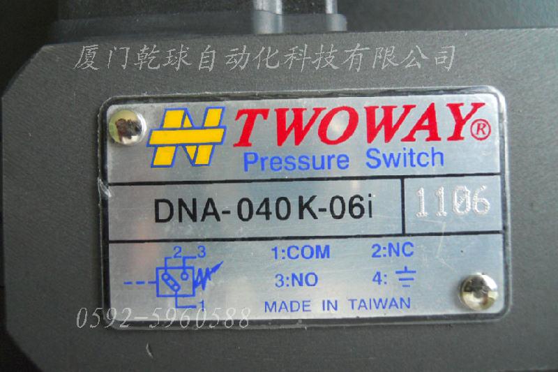 福建厦门供应台湾TWOWAY压力继电器及充液阀，正品销售