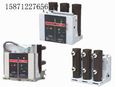 供应VS1-12/1250-31.5型户内高压真空断路器
