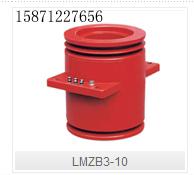 LMZB310型母线式电流互感批发