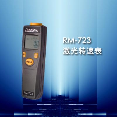 RM723接触/非接触式转速仪批发