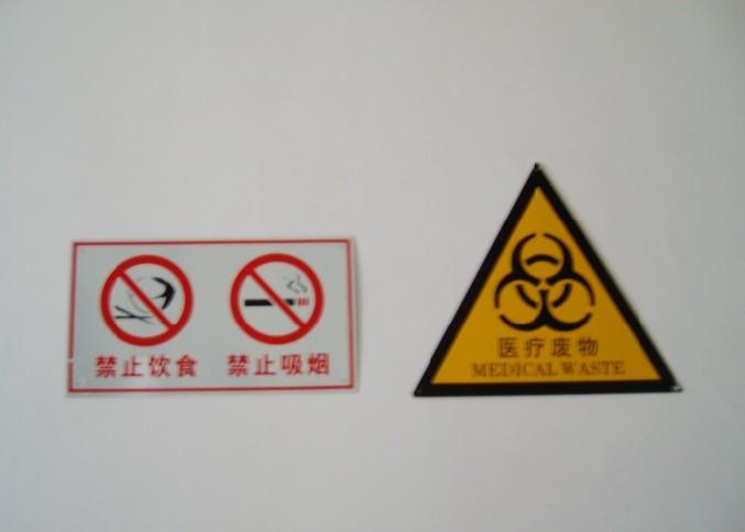 上海市不干胶制医疗废物标识厂家供应不干胶制医疗废物标识