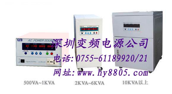 广州/佛山变频电源生产厂家，50Hz变频电源，60Hz变频电源图片