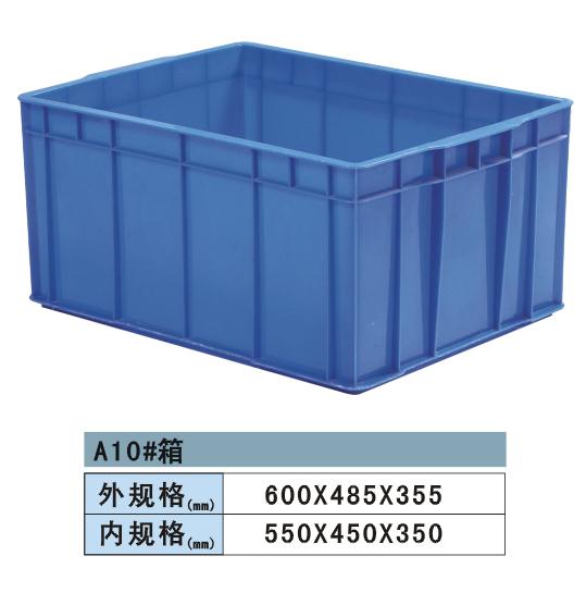广州市塑料箱塑料元件箱批发