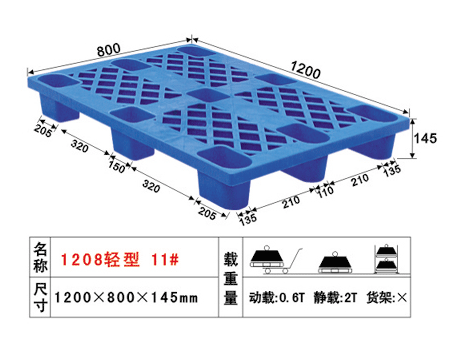 供应广州市塑料卡板塑料栈板托盘
