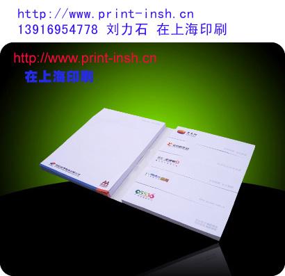 供应上海长宁区印刷无碳复写联单打印