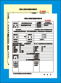 供应上海印刷无碳复写联单报表印刷