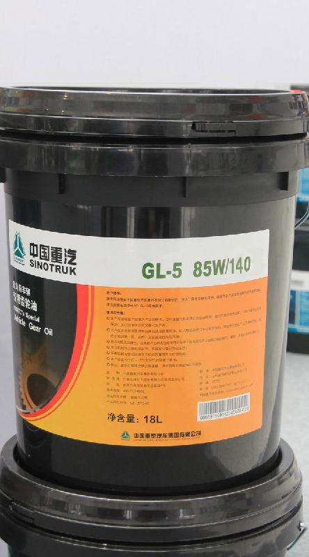 供应中国重汽专用齿轮油GL-5 85W/140
