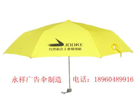 供应三折广告伞制作厂家，三折伞订做，广告伞报价