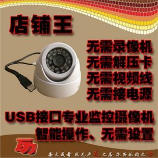 供应河南南阳USB摄像机，USB摄像机价格查询，USB摄像机代理批发