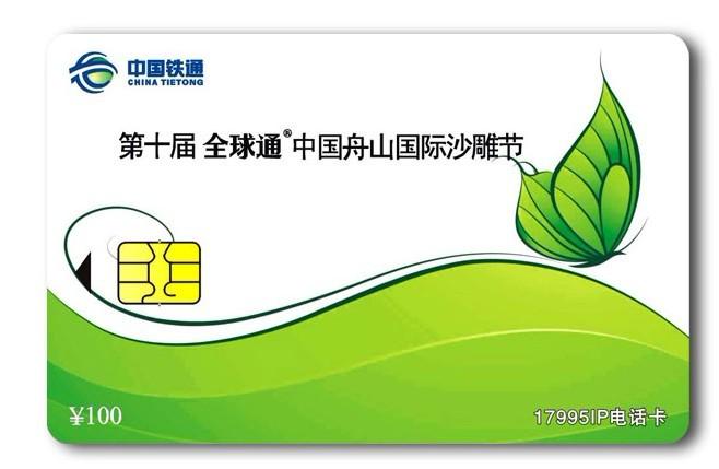 供应黑龙江接触式IC卡制作，黑龙江接触式IC卡经销商