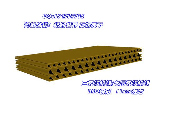 供应纸板厂供应上海重型三层五瓦楞纸板