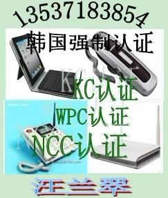 供应无线蓝牙键盘KC认证韩国认证/无线鼠标KC认证找华检汪兰翠