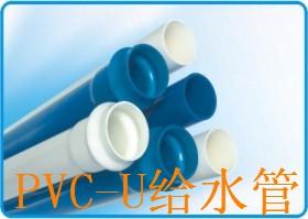 供应PVC给水管