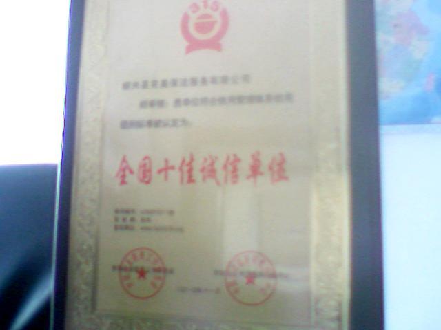 杭州保洁公司