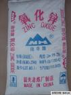 三丰粉体化工原料（东莞）有限公司批发氧化锌99.7超细滑石粉