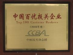 供应广州车用专用仪表进口代理进口国内一条龙服务