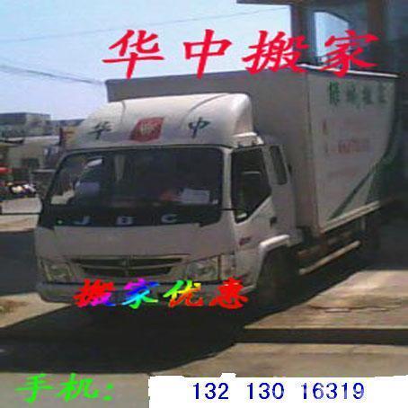 供应郑州个人搬家拆家具空调图片