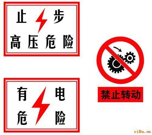 铝合金标示牌◆☆铝腐蚀标示牌☆电力安全标识牌◆☆五星电力a7