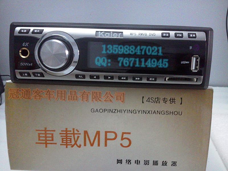 郑州凯尔Kaier硬盘机MP5批发