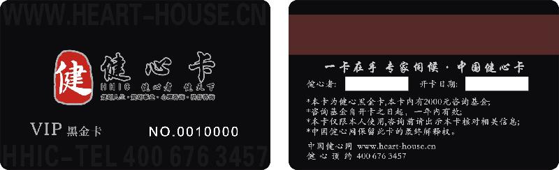深圳市创新佳磁条卡厂家供应创新佳磁条卡