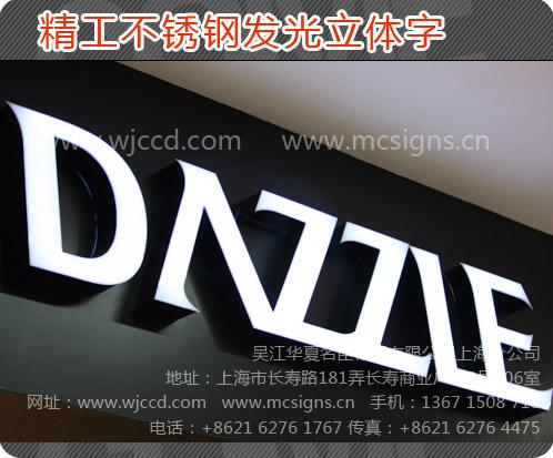 上海树脂发光字制作logo广告字标识供应上海树脂发光字制作logo广告字ed发光标识标牌