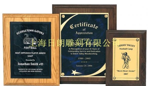 供应上海奖牌 上海水晶奖牌 上海木质奖牌 奖牌订制 创意奖牌