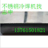供应上海模具冷焊机价格图片