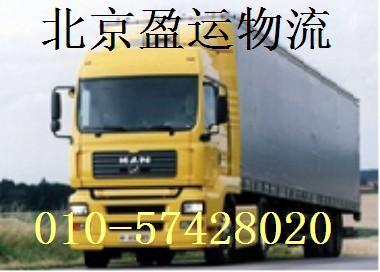 供应北京到银川物流公司 最好物流 北京到银川货运公司