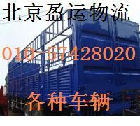 供应北京到滨州物流公司 最好的物流 北京到滨州货运公司