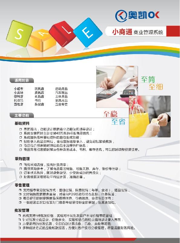 供应长沙餐饮软件价格_长沙餐饮软件厂商_长沙餐饮软件售后电话