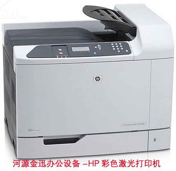 供应出租HP彩色激光打印机
