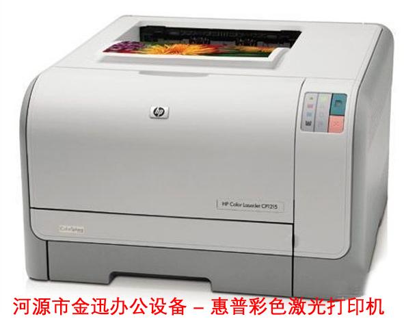 供应出租HP彩色激光打印机