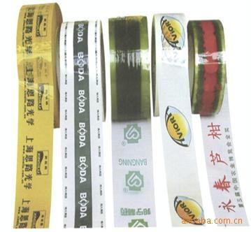 供应用于打包产品的镇海/姜山/北仑/奉化印字胶带，印有LOGO的胶带
