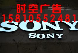 供应北京西城logo墙钛金字不锈钢字图片