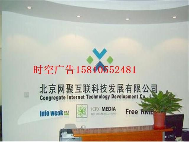 供应北京西城logo墙发光字喷绘写真设计印刷制作好价格低 灯箱广告牌制作