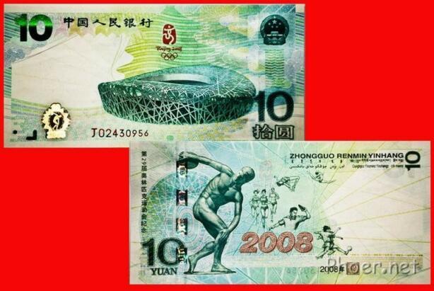 芜湖收购第五套人民币100元三连体