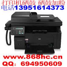供应南京惠普HP1213HP1216打印机硒鼓南京惠普HP1213HP1216打印机硒鼓
