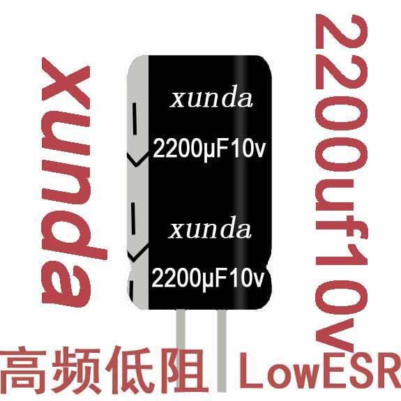 供应xunda牌22uF10v高频低阻铝电解电容器厂家low esr