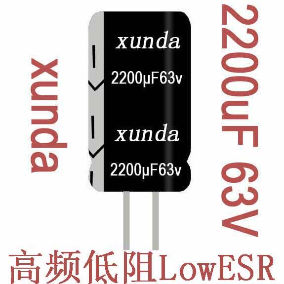 2200uF63V铝电解电容XUNDA高频批发