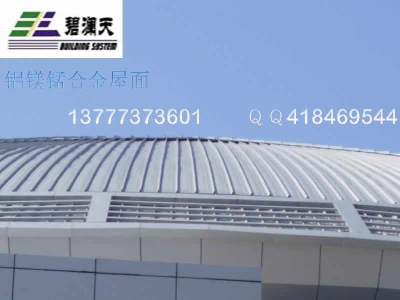 铝镁锰屋面板批发商